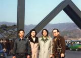 서울대 합격자 발표를 보고 나서 정문 앞(1980)