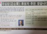 제27회 정심상 후보자 추천 받습니다- 예천신문