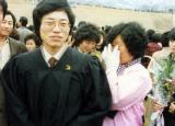 서울법대 졸업식 (1984)