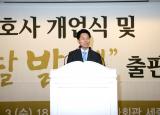 변호사 개업식 및 새달밝깨 출판기념회 4 (2015.6.3.)